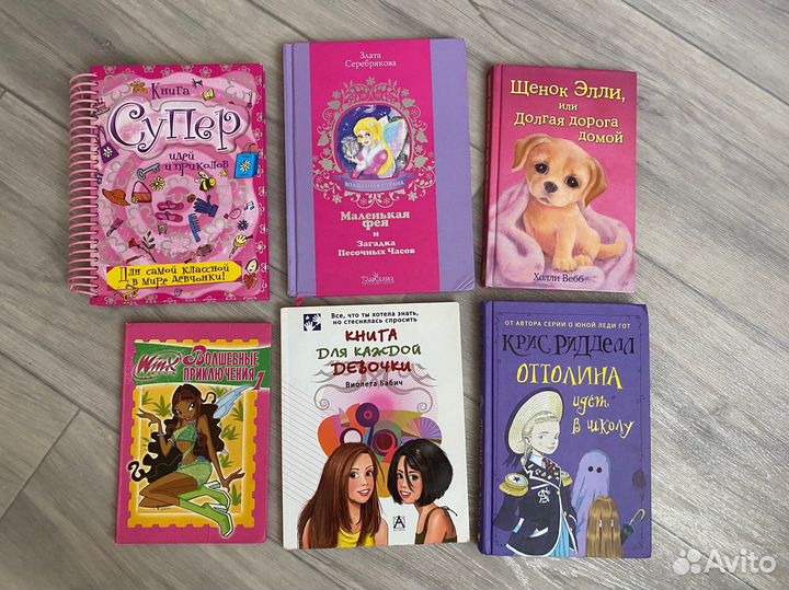 Детские книги