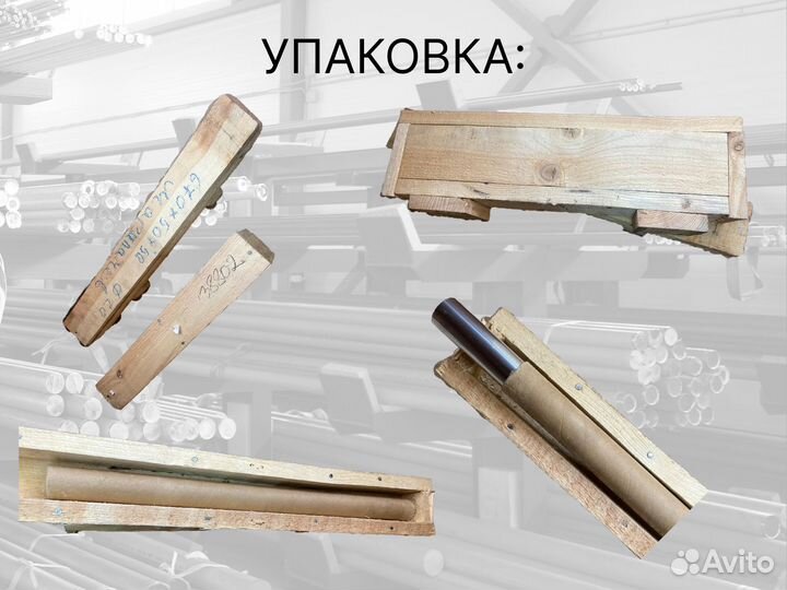 Шток хромированный пруток 105 мм ск45