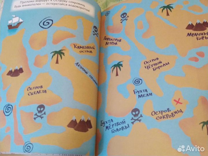 Книжка для мальчиков