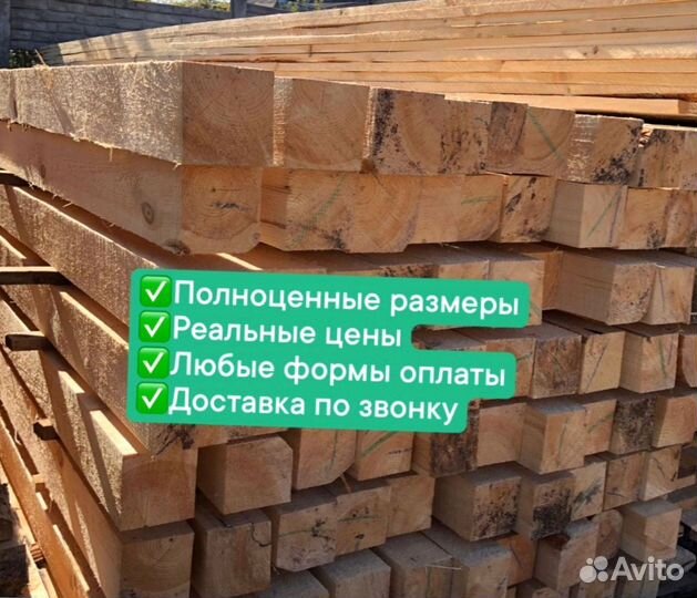 Пиломатериалы брус доска