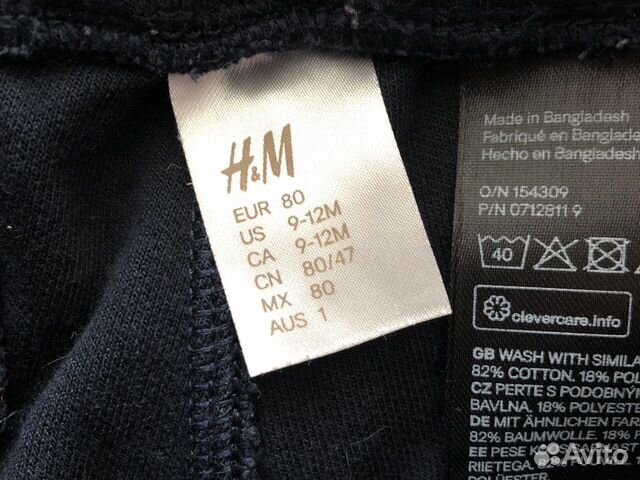 Брюки H&M