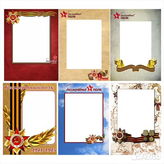 Наклейка на машину Бессмертный Полк (вашего героя)