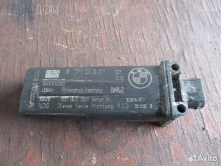 Антенна BMW E70 LCI s1082407