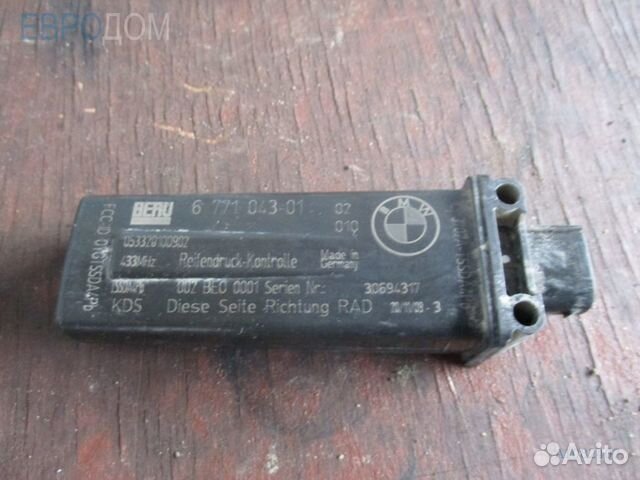 Антенна BMW E70 LCI s1082407