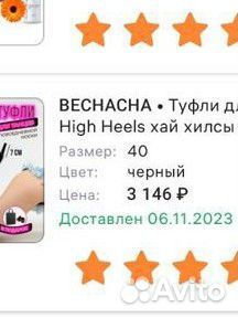 Туфли для танцев high heels