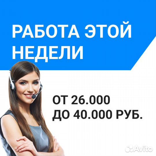 Оператор колл-центра, в центре Балашова
