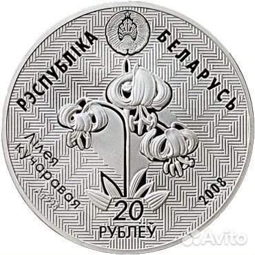 Зимородок. Липичанская пуща Беларусь Серебро 1 унц