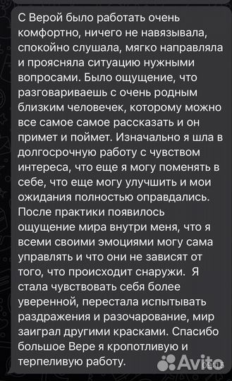 Практикующий психолог, сексолог, арт-терапевт