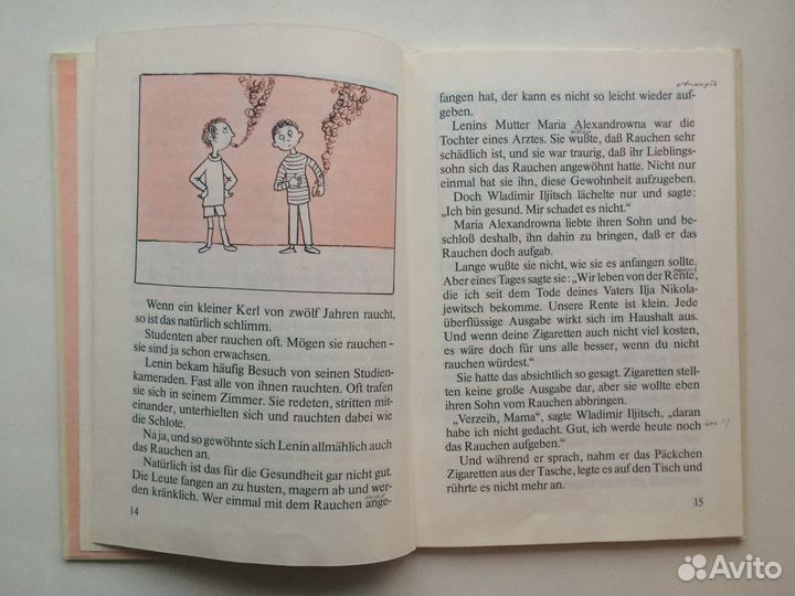 Михаил Зощенко 