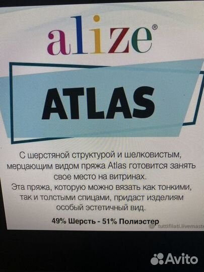 Пряжа для вязания мохер Atlaze