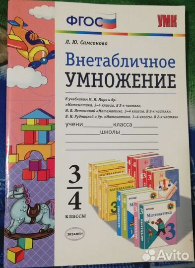 Прописи и тренажёры