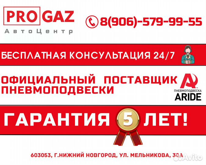 Пневмоподвеска Opel Vivaro (2001-2014), задняя ось