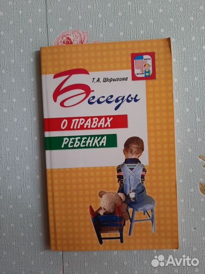 Книги для воспитателей