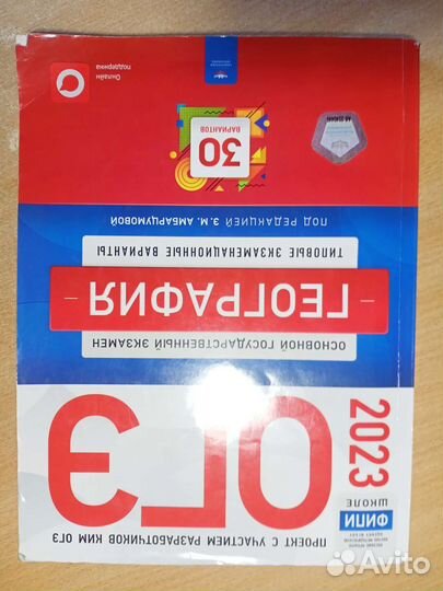 Книги для подготовки к огэ