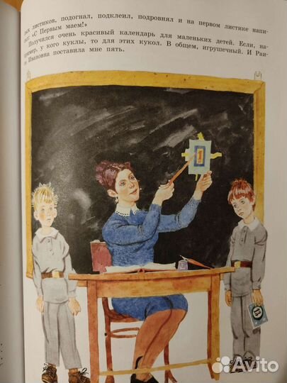 Книга.Драгунский 