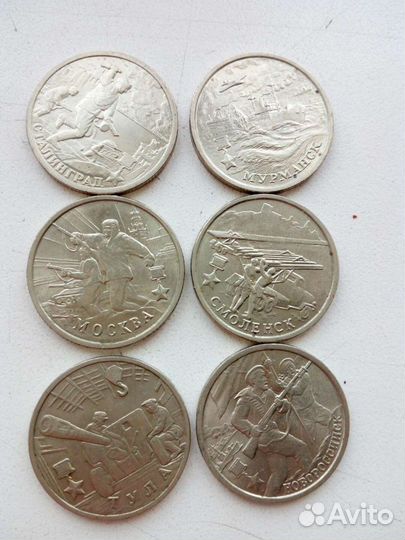 Монеты 2 рубля Города герои