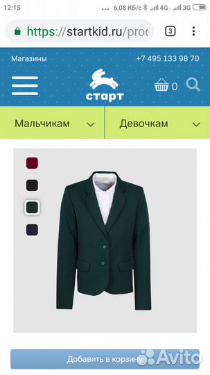 Школьная форма зелёная клетка