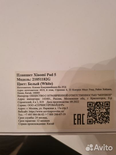 Планшет xiaomi, mi pad 5