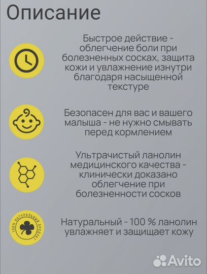 Крем для сосков