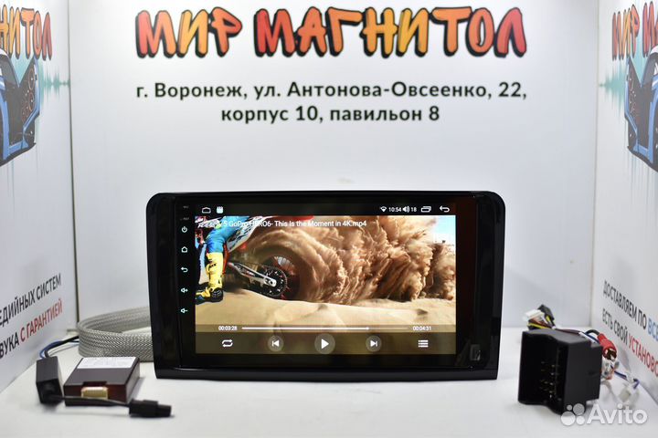 Мультимедиа Mercedes ML GL android DSP