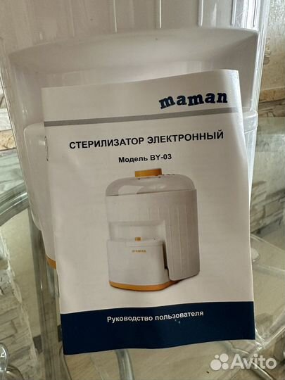 Стерилизатор для бутылочек maman