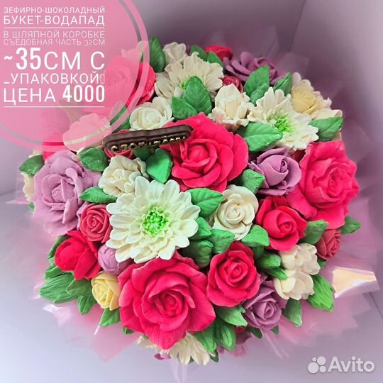 Букет-водопад из зефира и шоколада