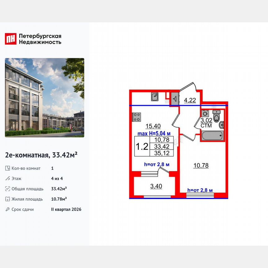 1-к. квартира, 33,4 м², 4/4 эт.