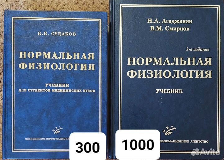 Медицинские книги