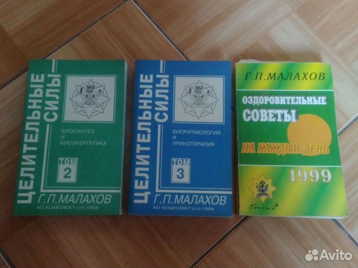 Книги по оздоровлению