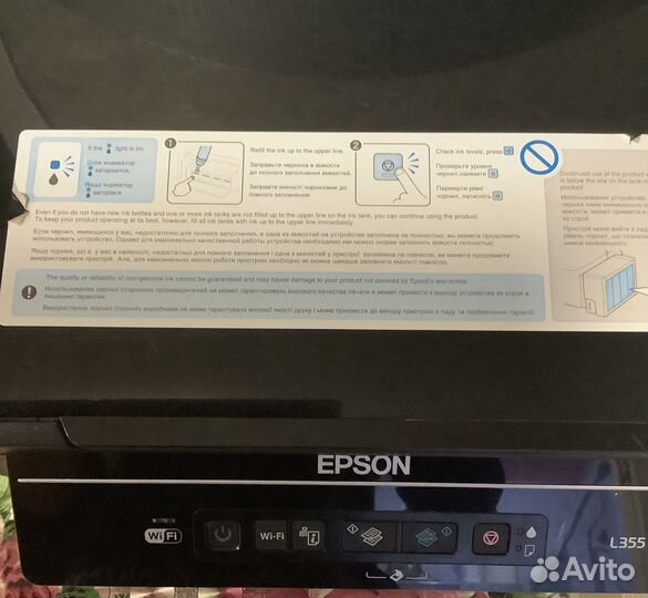 Мфу epson с снпч