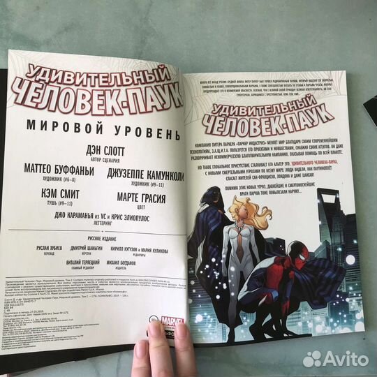 Комиксы marvel и bubble