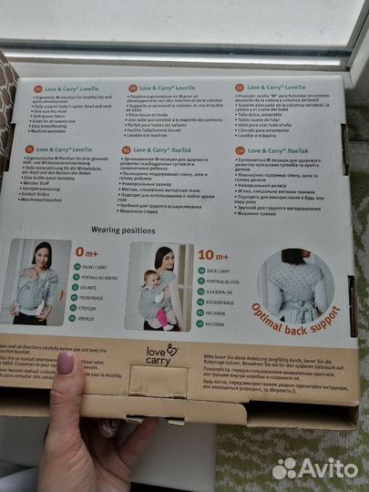 Слинг love carry