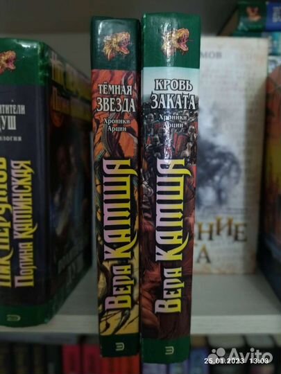 Вера Камша Темная звезда и Кровь заката