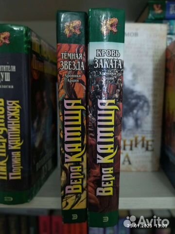Вера Камша Темная звезда и Кровь заката