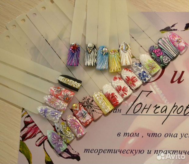 Мастер маникюра