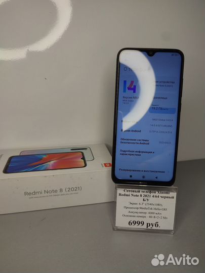 Телефон Xiaomi Redmi Note 8 2021 4/64 Б/У