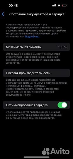 iPhone 14 Pro, 512 ГБ