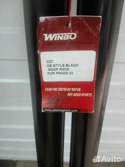 Реленги Toyota Prado 120