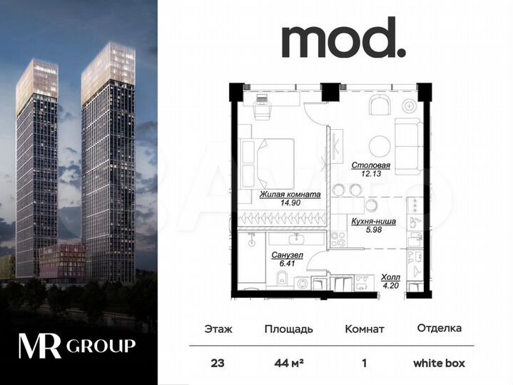 1-к. квартира, 44 м², 23/55 эт.