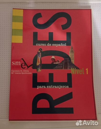 Redes комплект учебников испанский язык