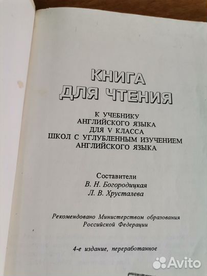 Книга для чтения на английском