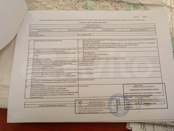 Участок 13,4 сот. (ИЖС)