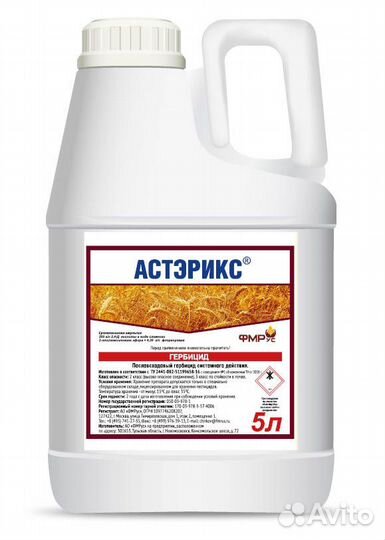 Октасулам 2,4 флорасулам Астерикс Аминка Флоракс