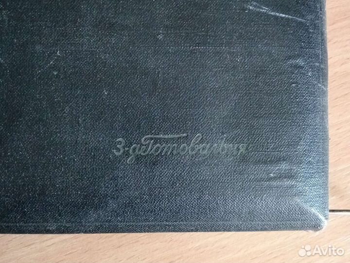 Готовальня СССР