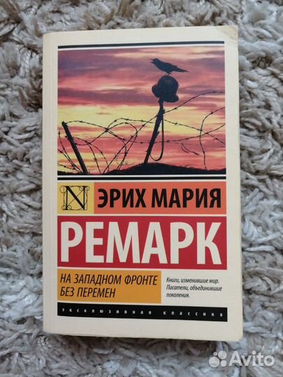 Книга Ремарк Э. 