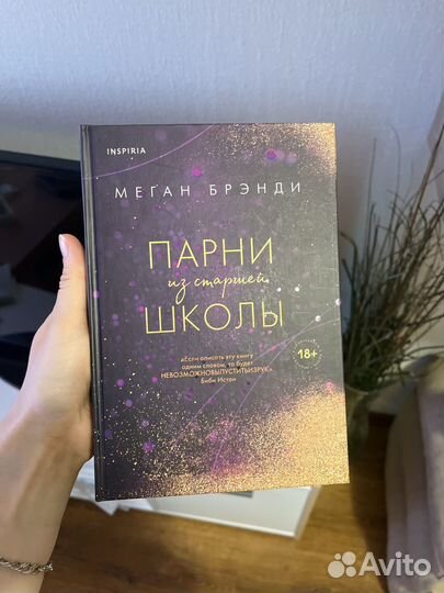 Книги young adult