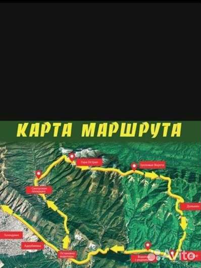 Поездки в горы