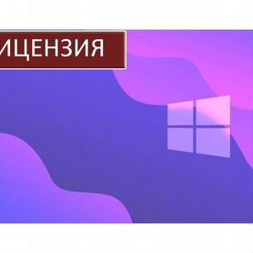 Ключ активации Windows 10 pro Windows 11 Windows 7