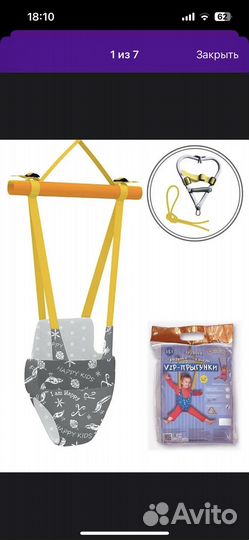 Прыгунки детские 3 в 1