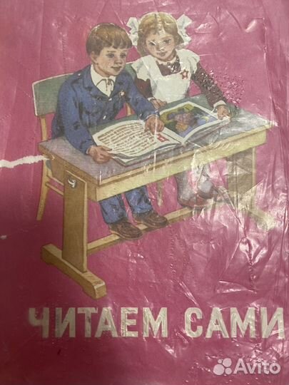 Читаем сами